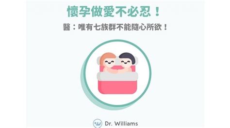 孕婦做愛姿勢|懷孕做愛姿勢怎麼喬？醫：唯有七族群不能隨心所欲！。